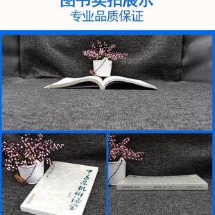 （正版）中医病机辨证学第三3版 周仲瑛 周学平 主编 中医书籍 中国中医药出版社 9787513272452