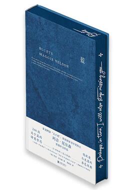 （正版）蓝 明室包邮 240段关于蓝色的哲思随笔散文哲学 玛吉·尼尔森著翁海贞译 外国抒情诗歌文学书籍