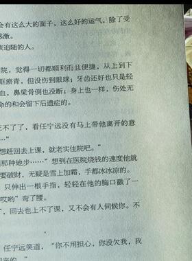 （正版）全套共2册 君子之交 蓝淋系列青春文学校园台湾言情男男同性恋爱情言情小说书籍双程意外事故眼中星君子在上