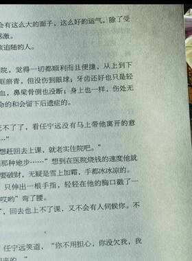 （正版）全套共2册 君子之交 蓝淋系列青春文学校园台湾言情男男同性恋爱情言情小说书籍双程意外事故眼中星君子在上