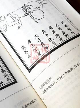 读书季】现货 增演易筋洗髓内功图说上下卷684页此书得于少林空悟大师 周述官版 易筋经书籍易筋经洗髓经 少林真本易经洗髓经