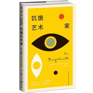 (正版)卡夫卡中短篇作品德文直译全集系列 共六册 变形记乡村医生沉思判决饥饿艺术家喧嚣 世界名著文学外国小说书籍