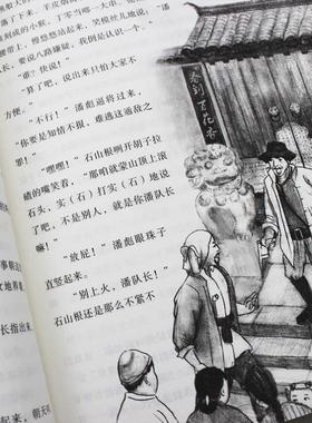 （正版）烽火三少年 少年励志红色经典书籍 小学生革命传统教育读本 抗日小英雄儿童文学读物 小学生三四五年级课外书阅读北京教育