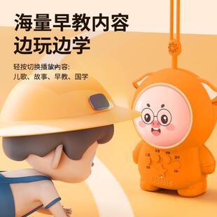 (正版)0-6岁早教故事机 咕咕猪宇航员儿童早教益智玩具宝宝幼儿儿歌 儿歌 故事 唐山 绕口令0到3岁会说话的早教有声书充电版认知