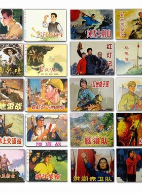 （正版）红色经典连环画小人书 全套 小兵张嘎地道雷战狼牙山五壮小英雄雨来闪红星故事绘本 抗日战争儿童小学生老式版怀旧黑白80