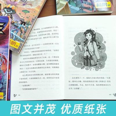 （正版）幻想大王奇遇记全套5册 杨鹏全球华语科幻星云奖金奖图书一万个分身同桌是精灵幻影仙踪 超时空大战 教室宇宙战舰儿童文学
