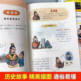 （正版）漫画史记全5册写给儿童的中国历史绘本少年读物故事小学生三四五六年级课外阅读古近代史半小时中华通史历史类读物书籍