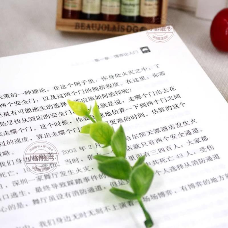 （正版）博弈论一高级思维和生存策略（精装）励志与成功 智力与谋略 囚徒困境 纳什均衡 智猪博弈 枪手博弈 畅销书籍 经济理论书