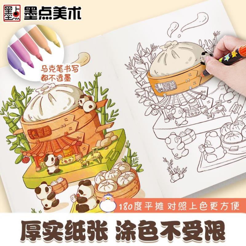 （正版）超可爱涂色书4册儿童画画本幼儿园涂色绘本小学生成人减压涂色书美食填色绘画宝宝填色涂鸦书图画册绘画工具套装