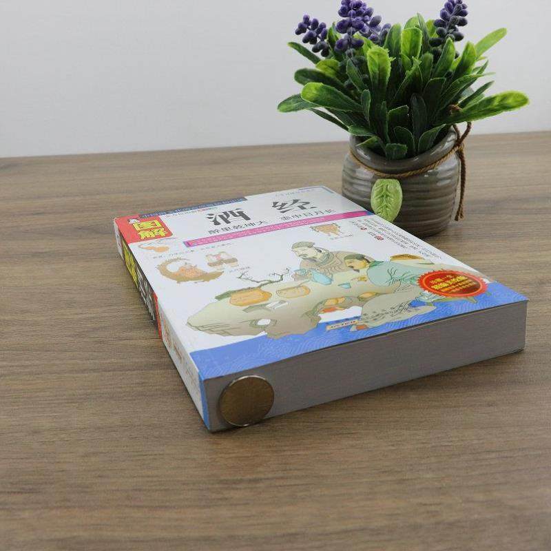 （正版）图解酒经酒谱中华酒典造酒史古代制酒图书白酒红酒洋酒葡萄酒红酒百科全书鸡尾酒制作大全葡萄酒品鉴宝典把这瓶开了中国酒