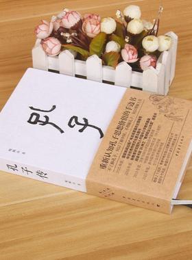 （正版）孔子传 鲍鹏山 精装 中国青年出版社为普通读者写的孔子传孔子的书籍孔子的故事 人物传记书籍 课外读物