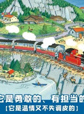 （正版）红色小火车大冒险故事绘本系列全7册蒸汽火车科普儿童绘本3-6岁幼儿园绘本阅读 儿童睡前故事书 火车迷火车科普百科