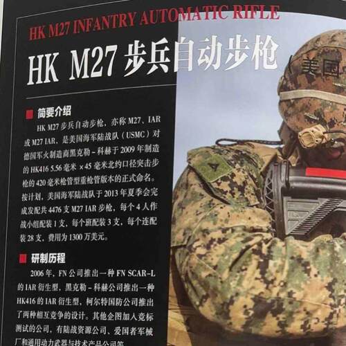 开学季】步枪与机枪 世界军事武器科普图鉴 经典枪械科普图鉴 枪