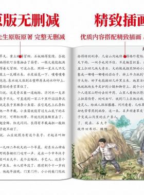 （正版）烽火三少年红色经典儿童文学彩绘版完整无删减三四五六年级小学生课外阅读书籍革命故事书成长励志读物青少年版9-10-12周