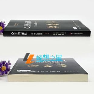 （正版）心灵的面具 101种心理防御 心理防御机制 心理咨询与临床 101种防御机制 读心术心理学书籍 华东师范大学出版社图书