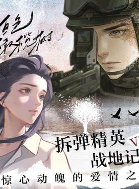 （正版）白色橄榄树 套装2册 玖月晞 言情小说青春文学