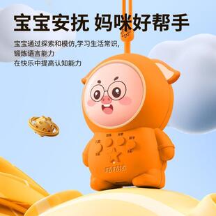 (正版)0-6岁早教故事机 咕咕猪宇航员儿童早教益智玩具宝宝幼儿儿歌 儿歌 故事 唐山 绕口令0到3岁会说话的早教有声书充电版认知