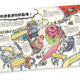 (正版)不可不知的人体 国际畅销科普书作家约翰·范登全新作品