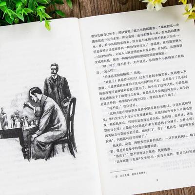（正版）大侦探福尔摩斯探案全集柯南道尔著原著世界经典推理小说系列悬疑故事小学生初中生成人课外阅读书籍无删减文学破案