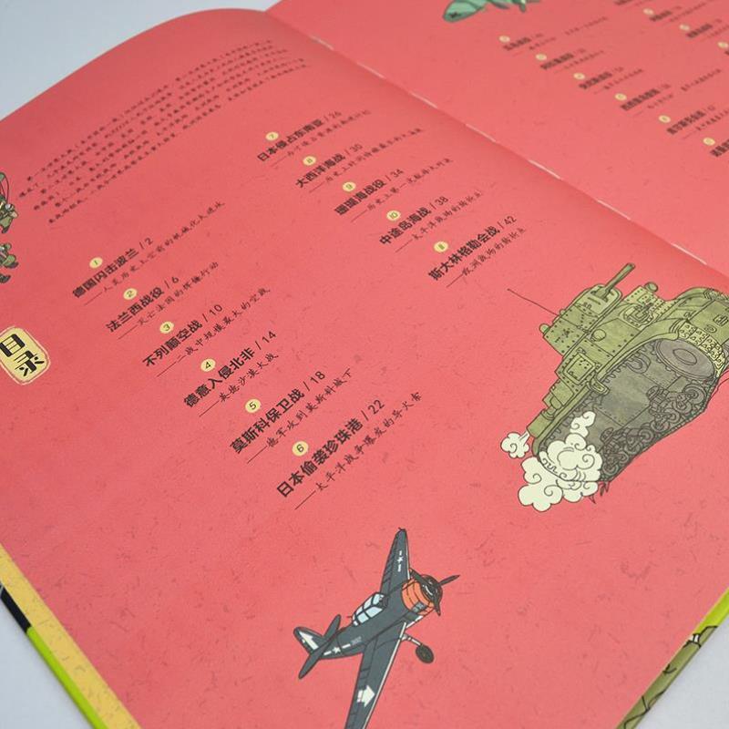 （正版）二战 手绘地图上的经典战役第二次世界大战战史全史书籍儿童历史科普百科 6-10岁小学生课外阅读漫画科普类绘本小学四五六