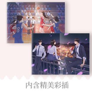 (正版)偏爱2 夏七夕作品青春文学校园甜宠言情小说书籍博集图书言情小说实体书小说畅销书排行榜偏爱小说