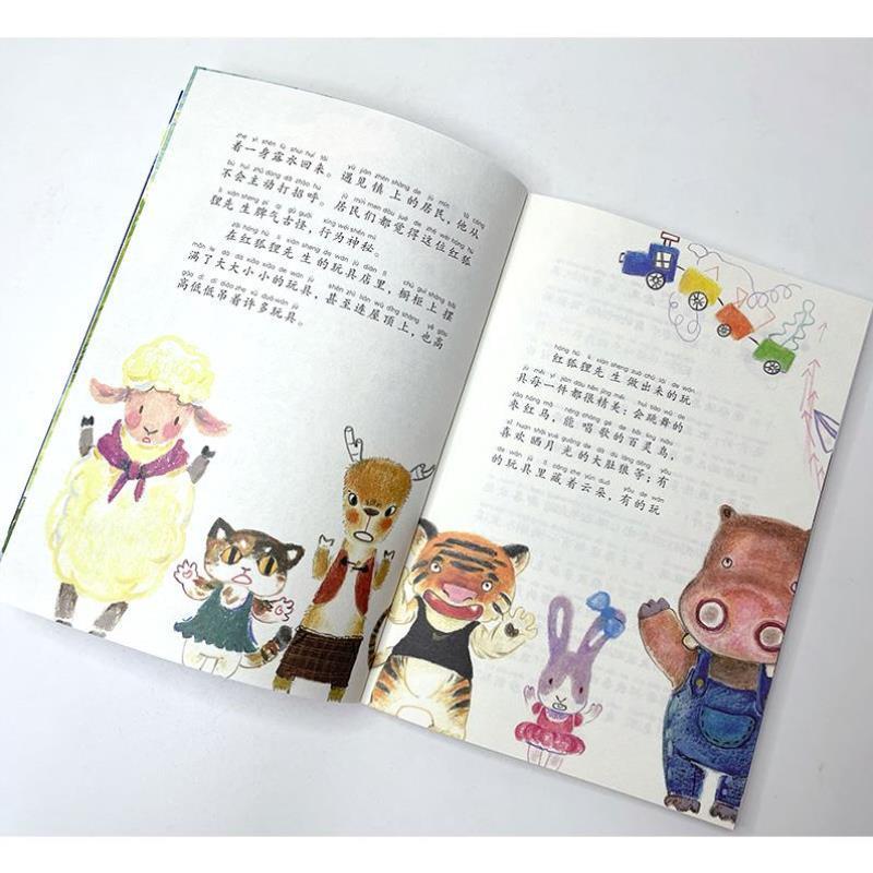 （正版）红狐狸先生的玩具店 彩乌鸦原创注音系列 儿童文学故事书带拼音版6-12岁小学生一二三年级课外阅读书籍