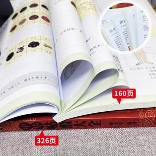 （正版）赠视频】全2册 中药贴敷轻松学治百病 中华贴敷大全书 外敷药贴止痛祛病中医书 中医贴敷疗法家庭常见病临床中药学处方大