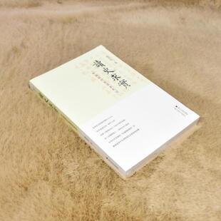 （正版）读史求实副标题: 中国现代史读史札记作者: 杨奎松 出版社: 浙江大学出版社: 9787308091497 另一种角度解读中国革命史