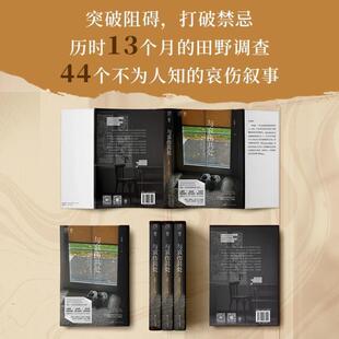 （正版）与哀伤共处 经历父母离世的年轻子女万有引力书系社会研究心理学疗愈哀伤辅导治愈亲人丧亲人生意义死亡告别向死而生