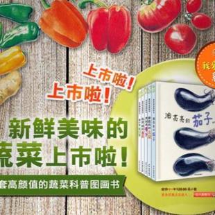 （正版）红通通的番茄 麦田精选图画书 绘本 3-6周岁植物蔬菜科普绘 描述番茄的成长绘本图画故事书籍 岩佐祐子 幼儿认知