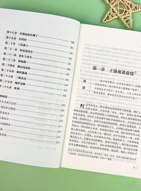 （正版）铁道游击队 刘知侠著 无障碍阅读 红色经典儿童文学系列丛书三四五六年级小学生课外阅读书籍革命爱国教育主题抗日英雄的