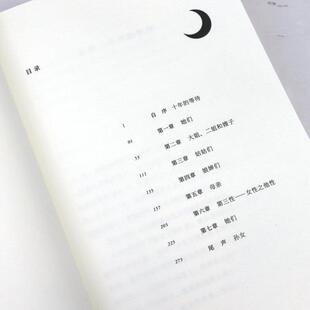 （正版）阎连科作品：她们 现代文学大家阎连科暌违十年重磅新作 深刻书写女性命运的圆梦之作探索女性一生中温情与隐痛文学散文随