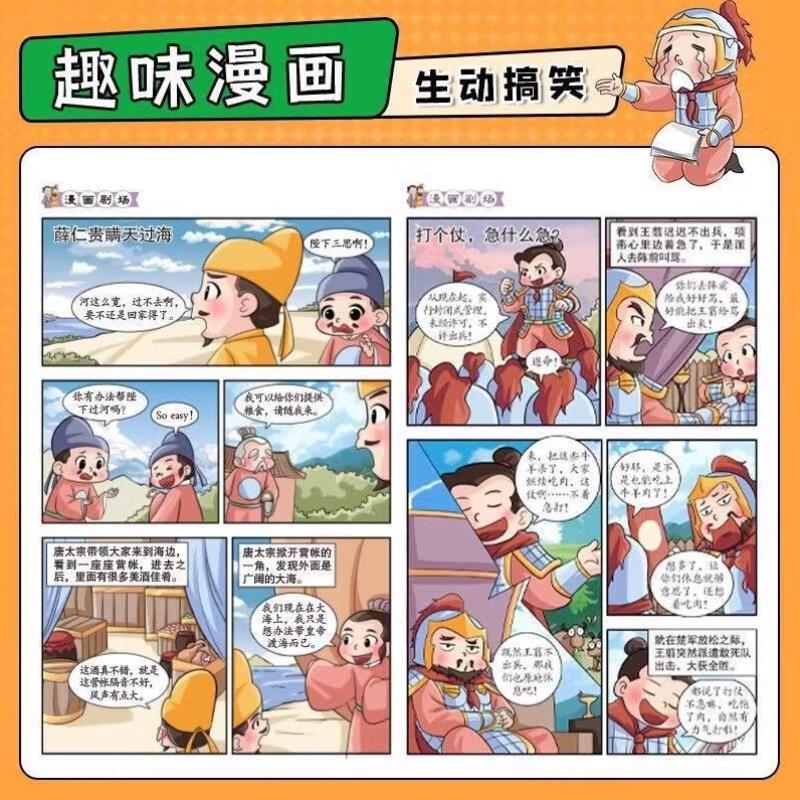 （正版）鬼谷子 孙子兵法 三十六计 苏东坡文集 小学生国学经典课外阅读书籍 少年读漫画鬼谷子儿童版全套完整版6册