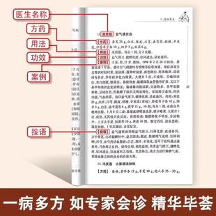 （正版）中华名医名方薪传全套8册脑病肾病妇科病呼吸病心血管疾病胃肠病皮肤病男科病论治临床特技危重症疑难杂症中医入门自学书