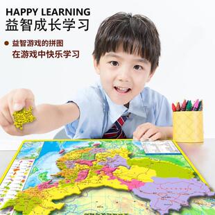 （正版）磁吸式磁力中国地图拼图世界地图政区地形大号加厚初中小学生玩具全新版益智类游戏拼图地理拼图政区图中国世界地形图学生