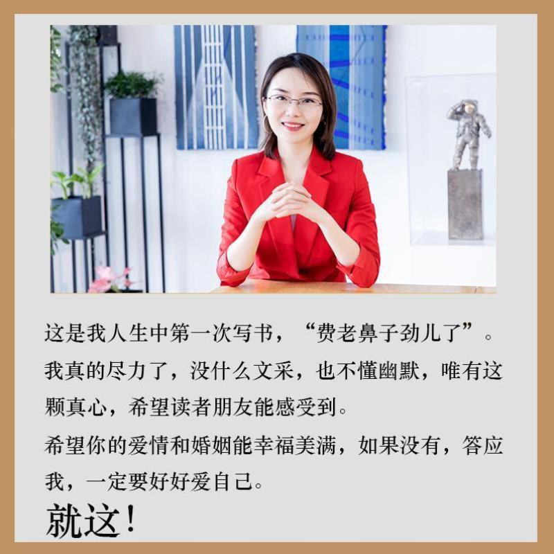 正版新书】把日子过明白龙飞律师写给女性的清醒指南大量真实案例法律科普读物总结女性必须掌握的自我保护方法婚恋观沟通方法先谋