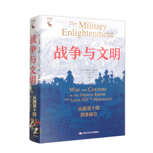 克里斯蒂·皮奇切罗 美 Christy 从路易十四到拿破仑 战争与文明