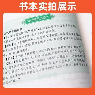（正版）小古文观止分级阅读一二三四五六年级上下册小学生寒暑假阅读12年级3456年级小学生文史知识鉴赏课外读物古典文学国学散文