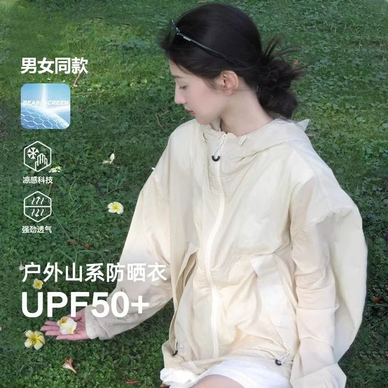 山系轻量防晒衣女夏防晒服男凉感轻薄外套户外防紫外线跑步皮肤