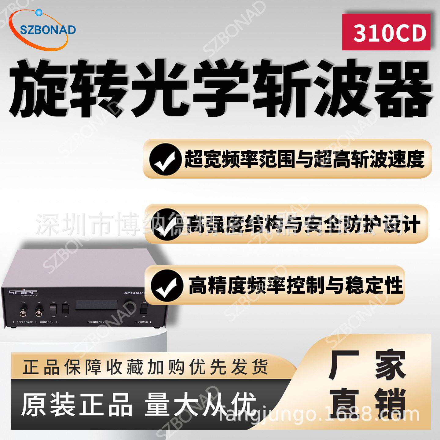 工业光学斩波器350CD英国Scitec1标准斩波频率范围0Hz-10kHz仪器