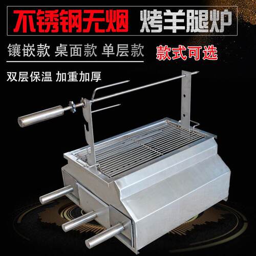 包邮不锈钢镶嵌无烟木炭烤羊腿羊排烤肉串小炉子烧烤桌烧烤炉商用