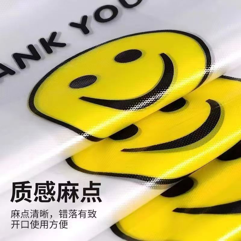 塑料包装袋购物透明外卖打包袋方便笑脸一次性超市背心手提袋子