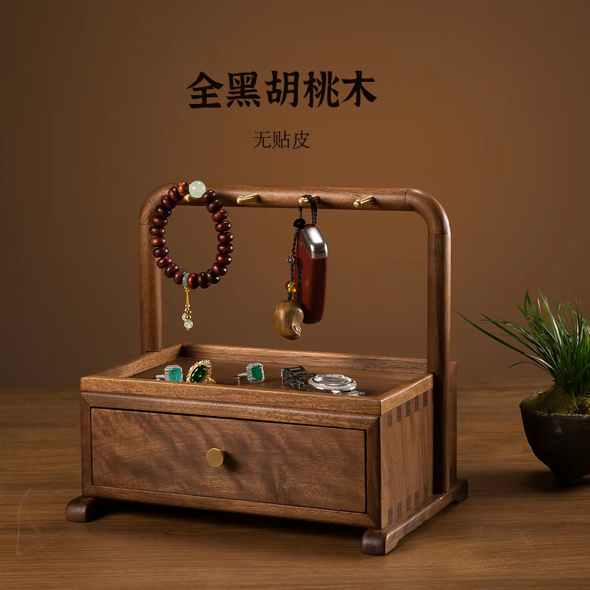 黑胡桃木抽屉式首饰盒手串盘玄关收纳盒摆件入户门口挂钥匙置物架