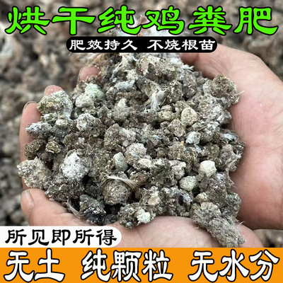 果树通用蔬菜花卉农家肥