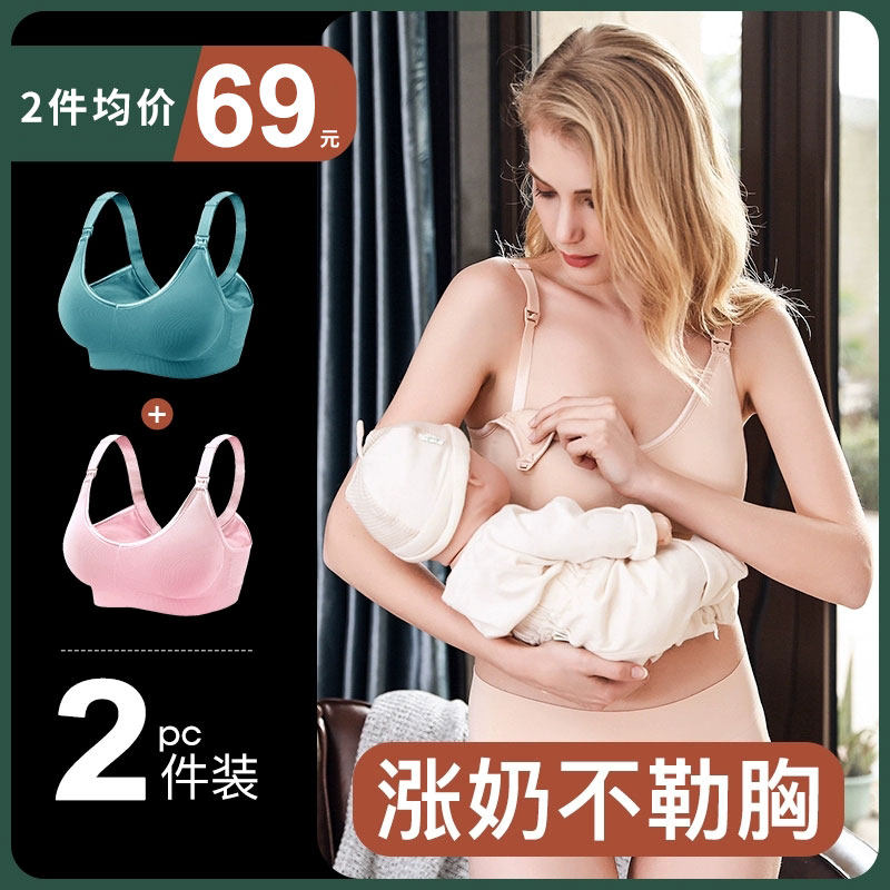 哺乳文胸孕妇内衣胸罩怀孕期浦乳聚拢有型喂奶防下垂无钢圈全罩杯|ruв категории Всё для беременных и кормящих, бюстгальтер/трусы/производить осмотр брюки, бюстгальтер - от Buy2taobao.com для оказания профессиональной услуги покупки агента Taobao