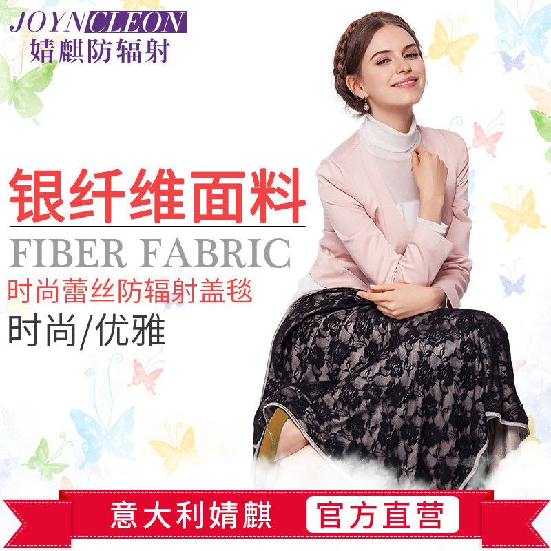 婧麒防辐射孕妇装正品孕妇防辐射毯子四季防辐射盖毯衣服银纤维在类目 孕妇装/孕产妇用品/营养, 防辐射, 其它防辐射中 - 来自Buy2taobao.com提供专业的淘宝代购服务