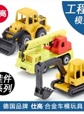 siku德国模型推土机合金车