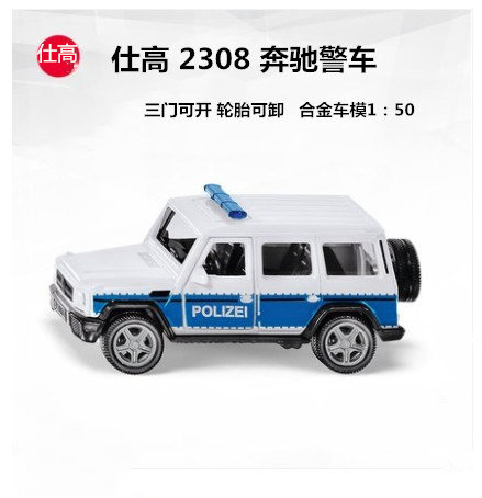 盒装德国仕高奔驰警车仿真合金车
