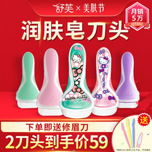 舒芙剃毛刀脱毛刀脱毛器脱毛神器刮毛器私处女刮腋毛剃毛器刮毛刀