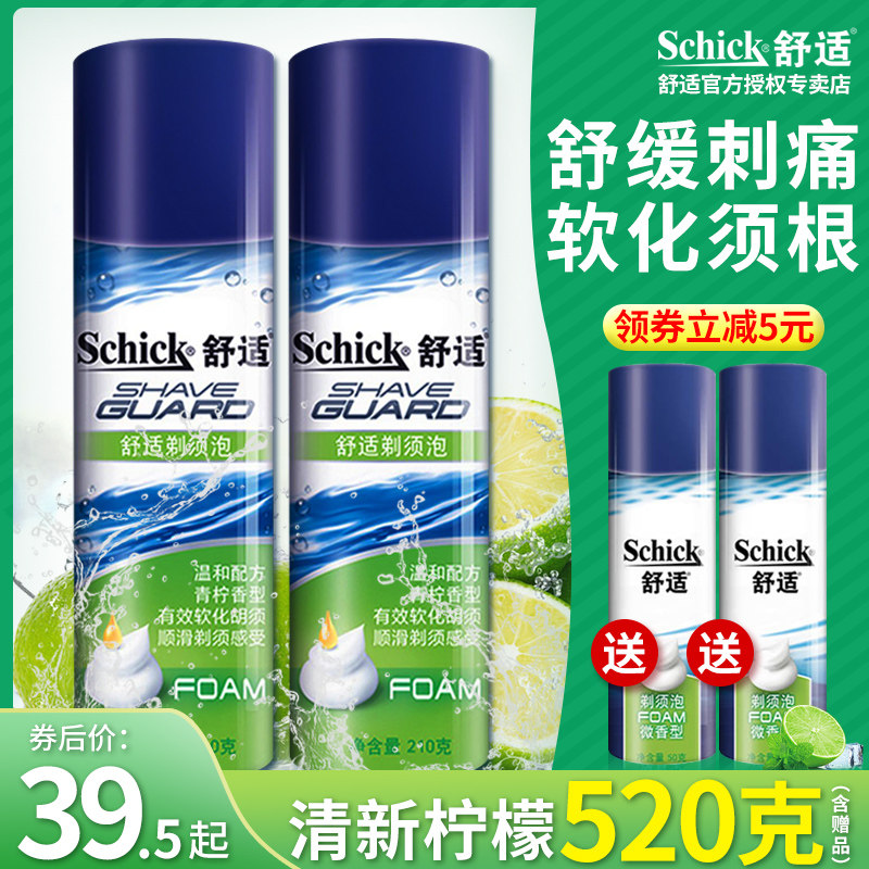 舒适剃须泡沫柠檬香型520g吉利男士手动刀刮胡子剃须膏啫喱剃须泡